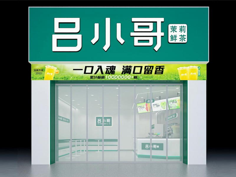 門店環境